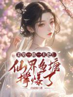 苏嫣夙妄辰