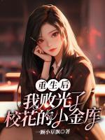 苏灿楚幼薇