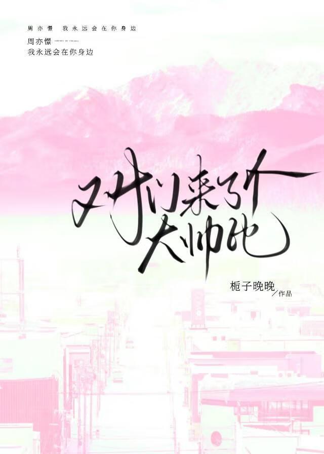 被告后，发现原告是个大帅比