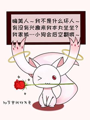 玩家审神者在线抢刀