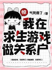 女主別哭，偏执病娇男主让我抢走了